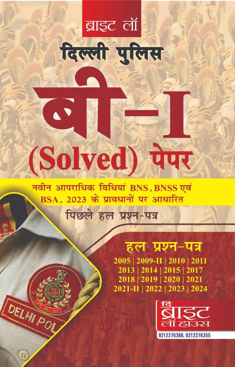 Delhi Police B1 Solved Paper (2005-2024) [According to BNS, BNSS, BSA]